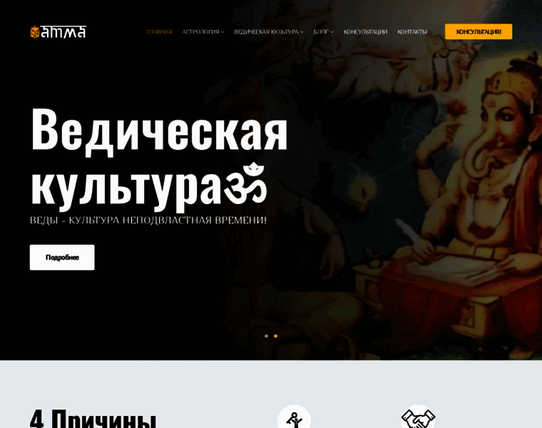Jyotis.com.ua thumbnail