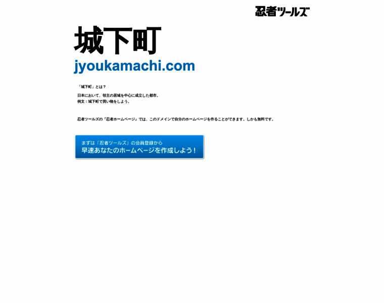 Jyoukamachi.com thumbnail