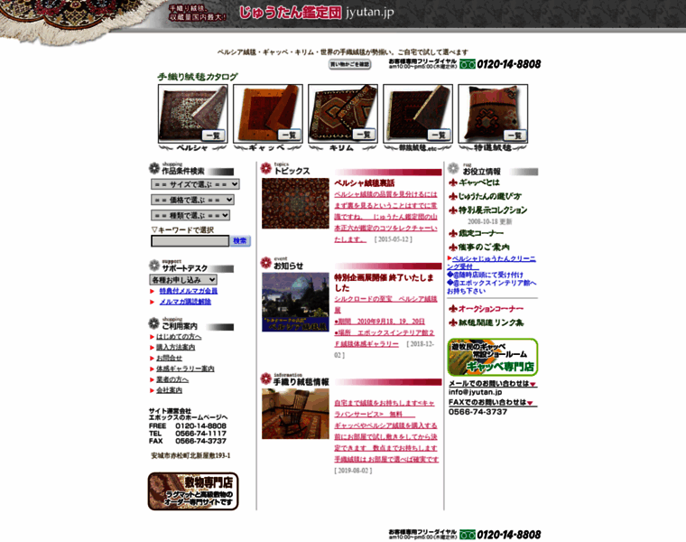 Jyutan.jp thumbnail
