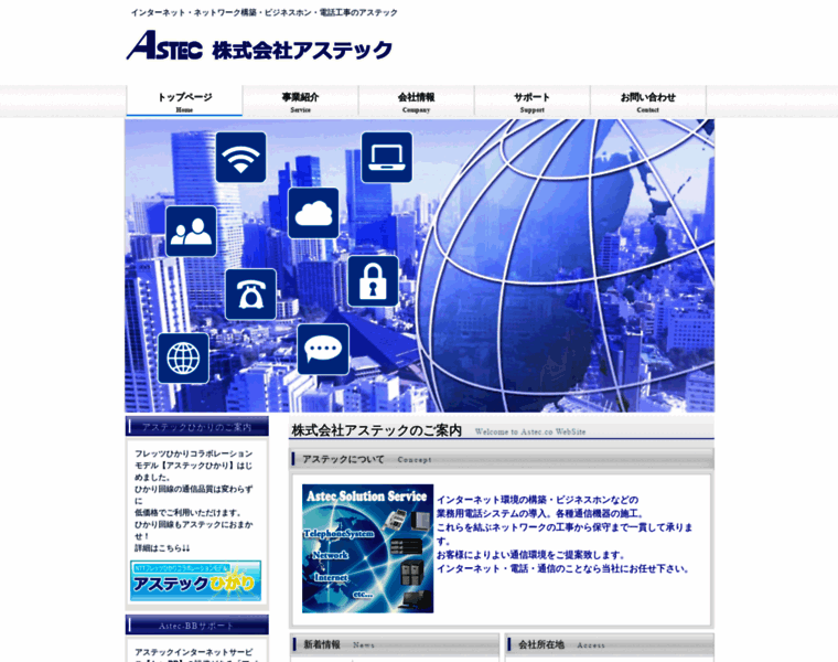 K-astec.co.jp thumbnail
