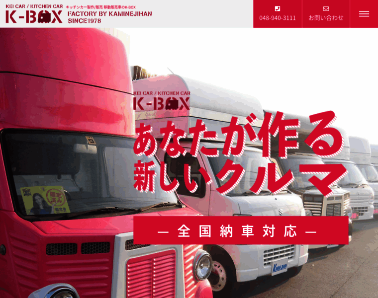 K-box.jp thumbnail