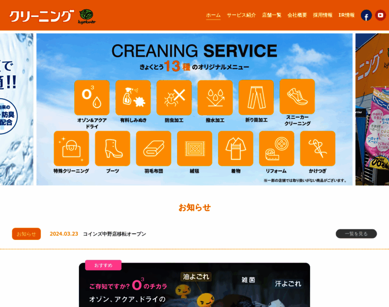K-cleaning.jp thumbnail