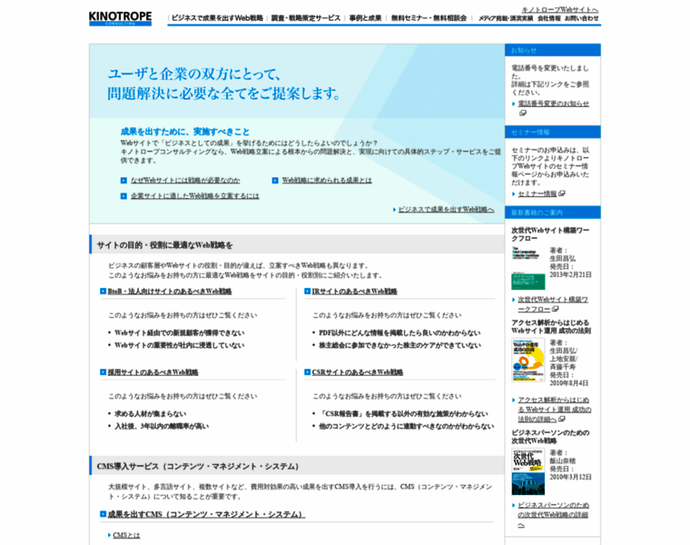 K-consulting.co.jp thumbnail