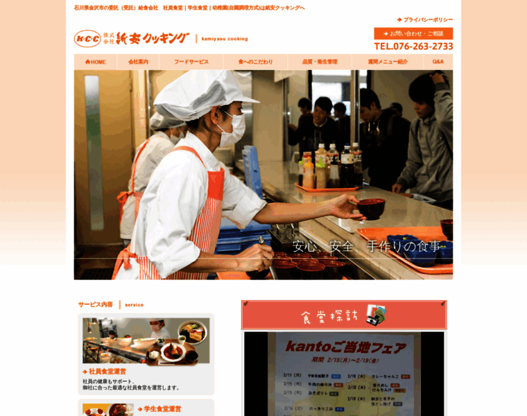 K-cooking.jp thumbnail