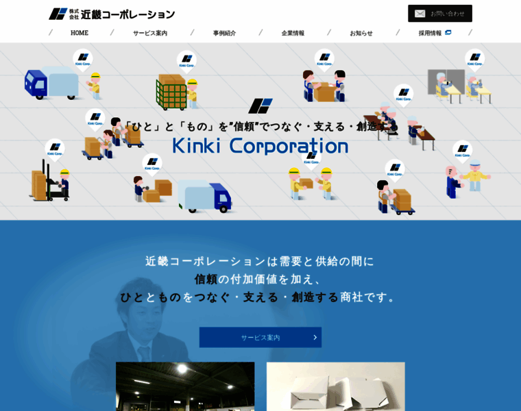 K-corp.co.jp thumbnail