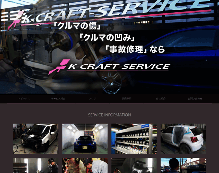 K-craft-service.jp thumbnail