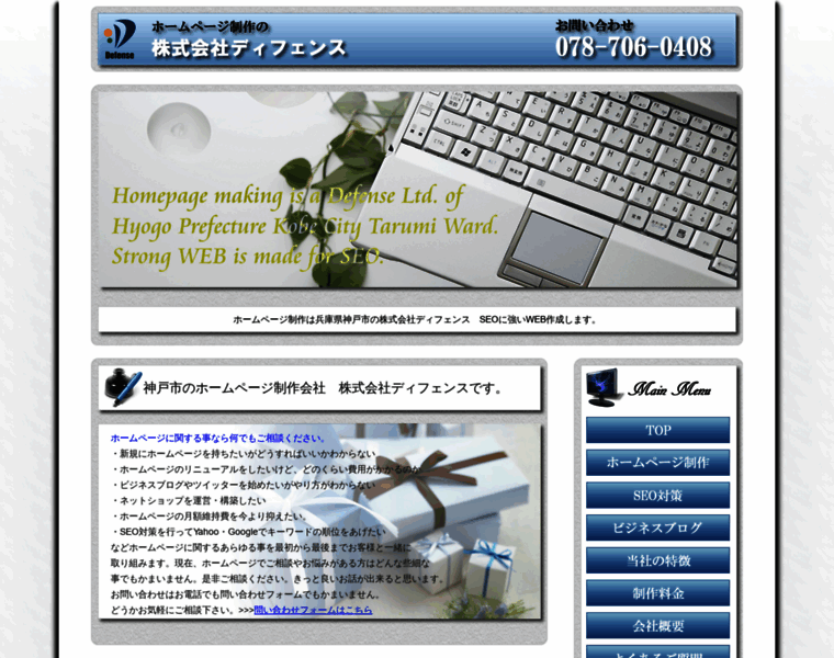 K-defense.jp thumbnail