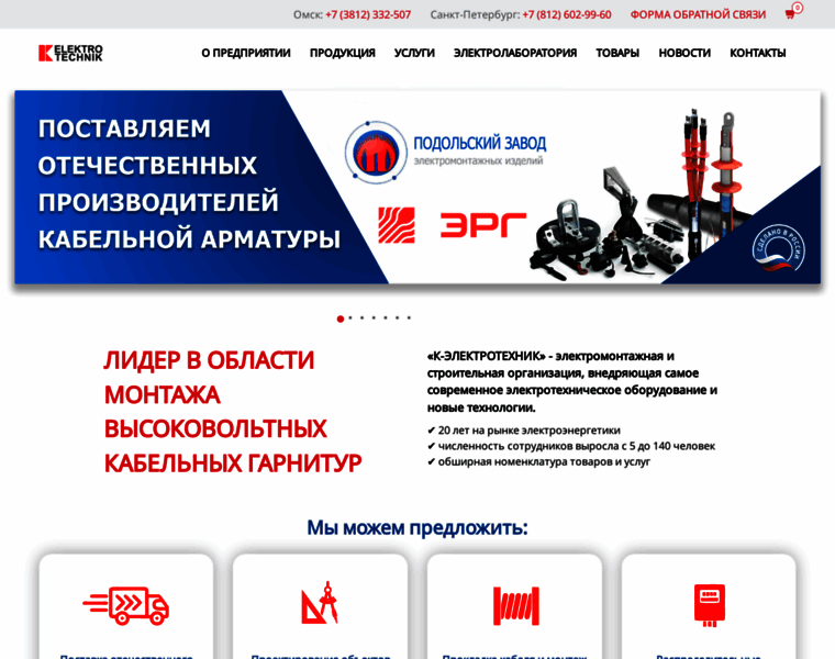 K-elektrotechnik.ru thumbnail