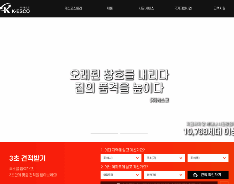 K-esco.co.kr thumbnail