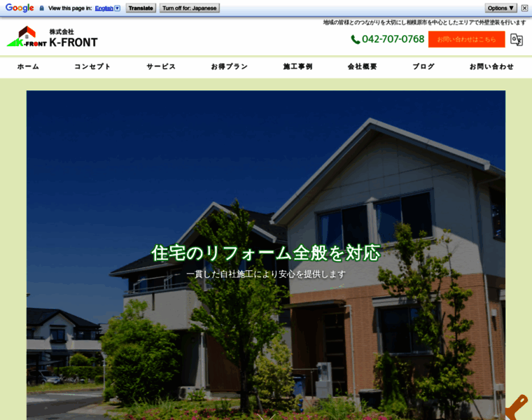 K-front-co.jp thumbnail