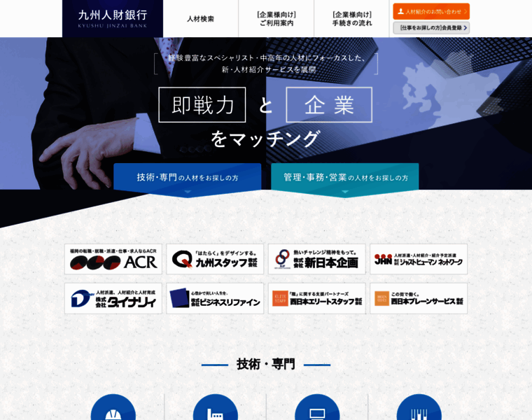 K-jinzaibank.jp thumbnail