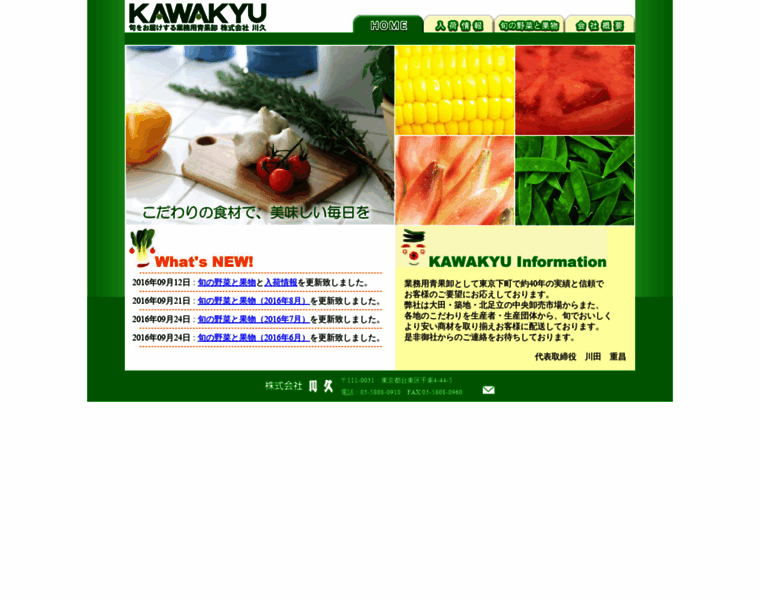 K-kawakyu.co.jp thumbnail