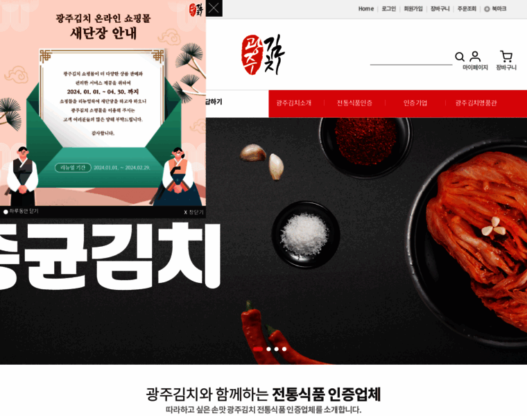 K-kimchi.kr thumbnail