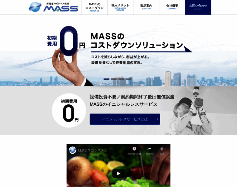 K-mass.jp thumbnail