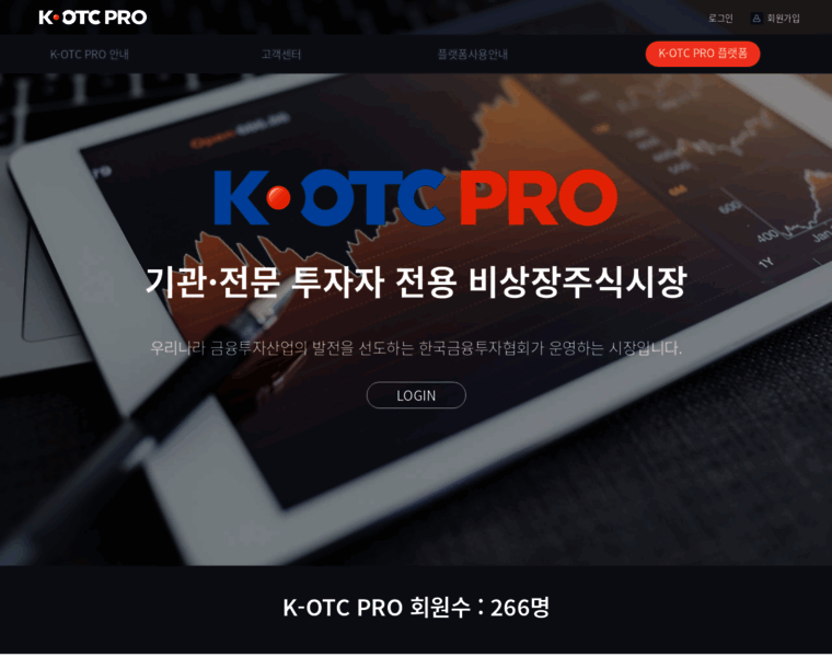 K-otcpro.or.kr thumbnail