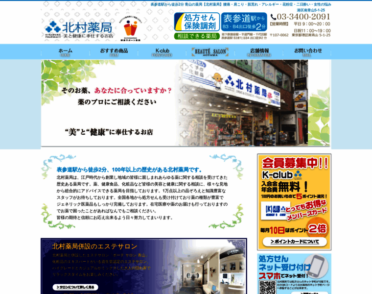 K-pharmacy.co.jp thumbnail