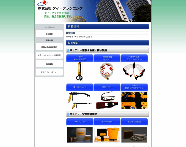 K-pla.co.jp thumbnail
