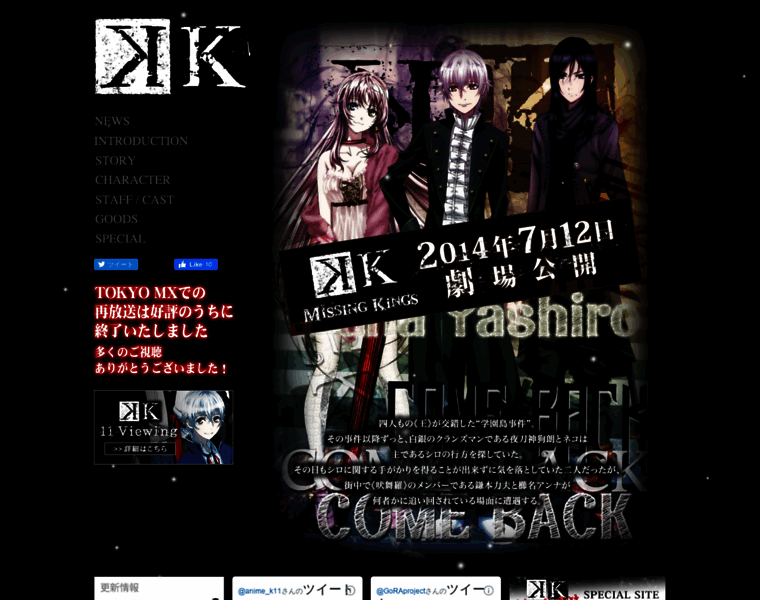 K-project-1st.jpn.com thumbnail