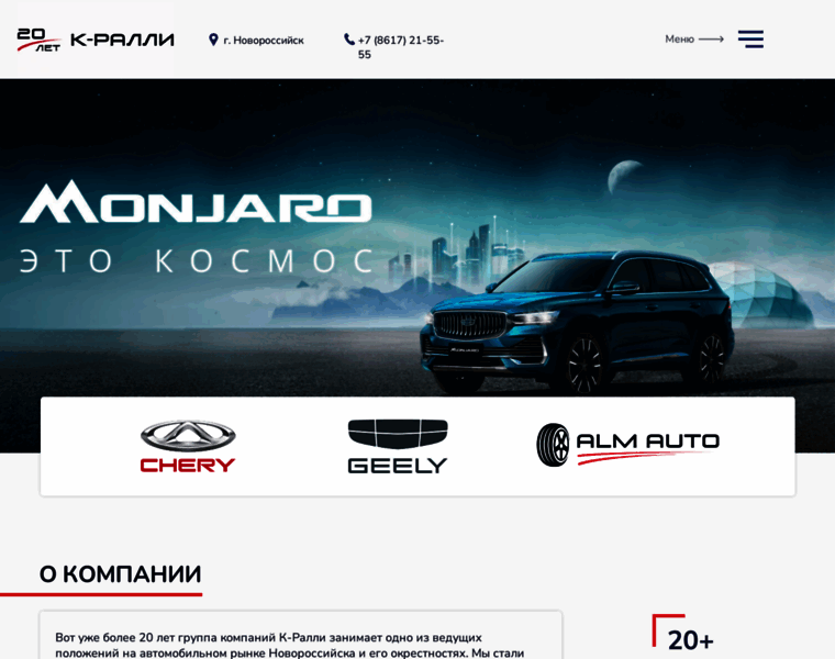 K-rally.ru thumbnail K-rally.ru thumbnail
