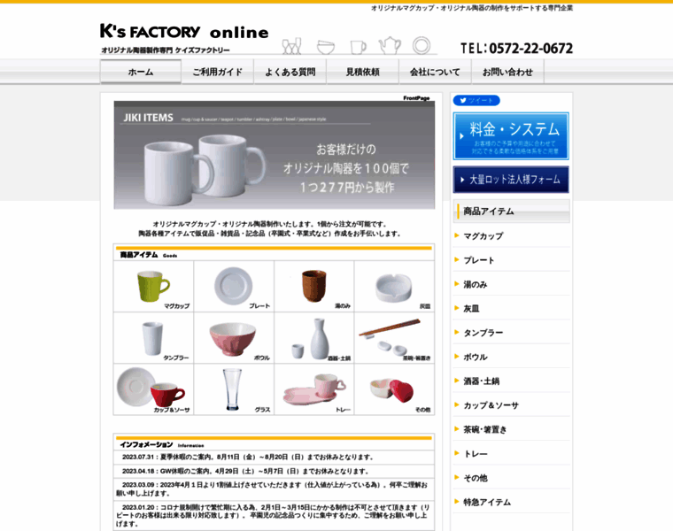 K-s-factory.co.jp thumbnail