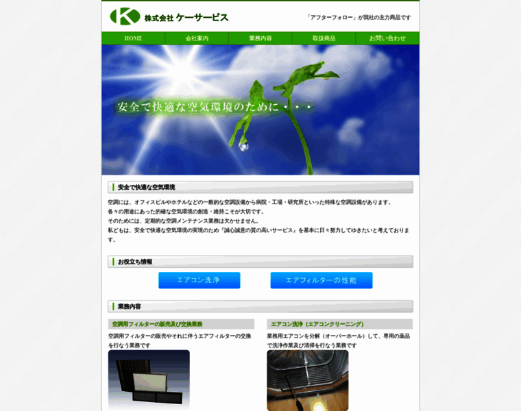 K-service.co.jp thumbnail