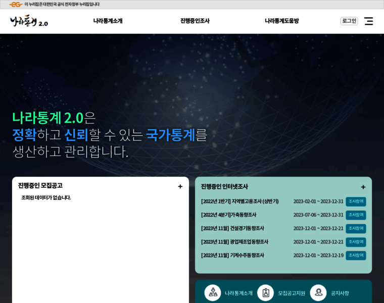 K-stat.go.kr thumbnail
