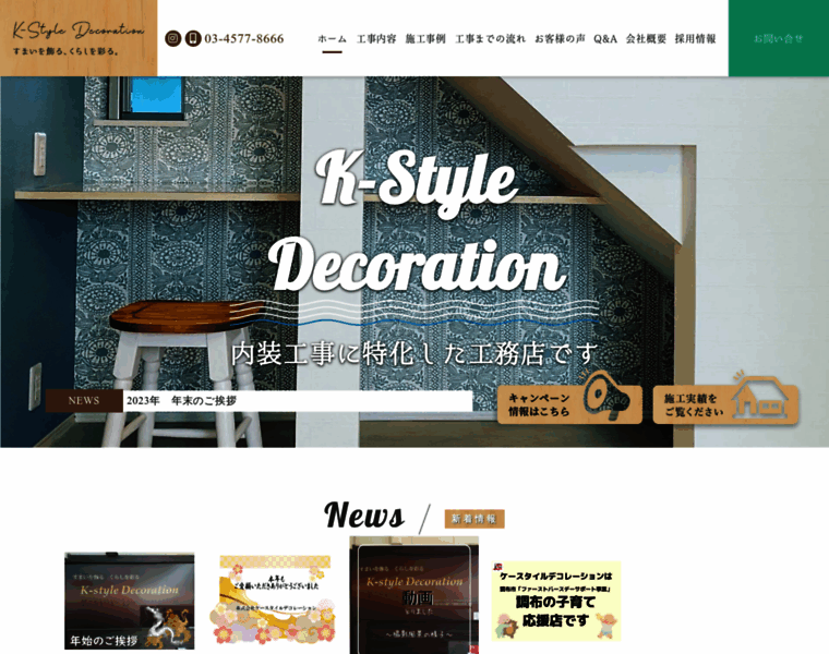 K-styledecoration.info thumbnail