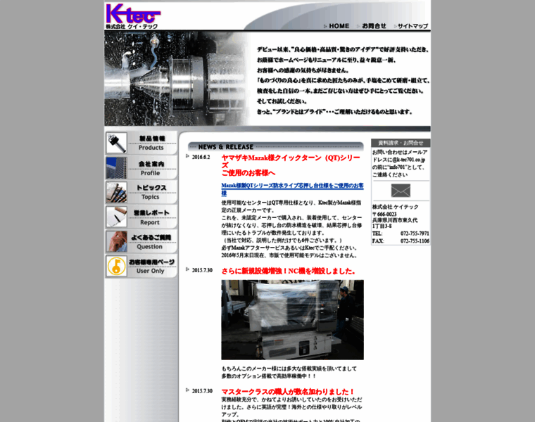 K-tec701.co.jp thumbnail