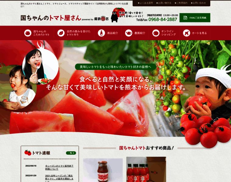 K-tomato.jp thumbnail