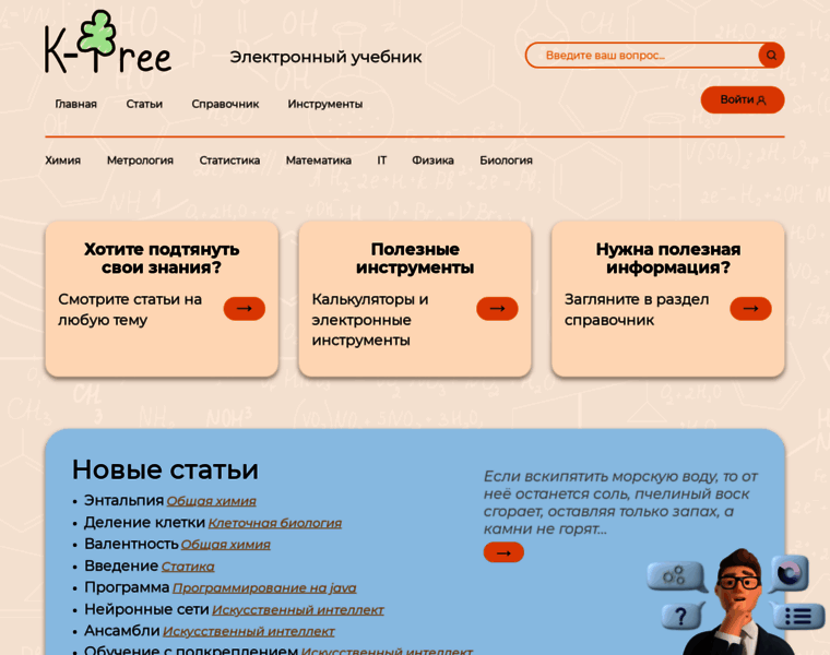 K-tree.ru thumbnail