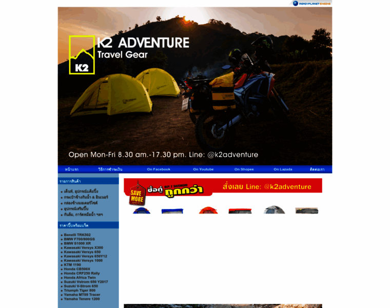 K2adventure.com thumbnail