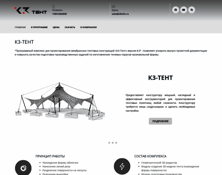 K3-tent.ru thumbnail