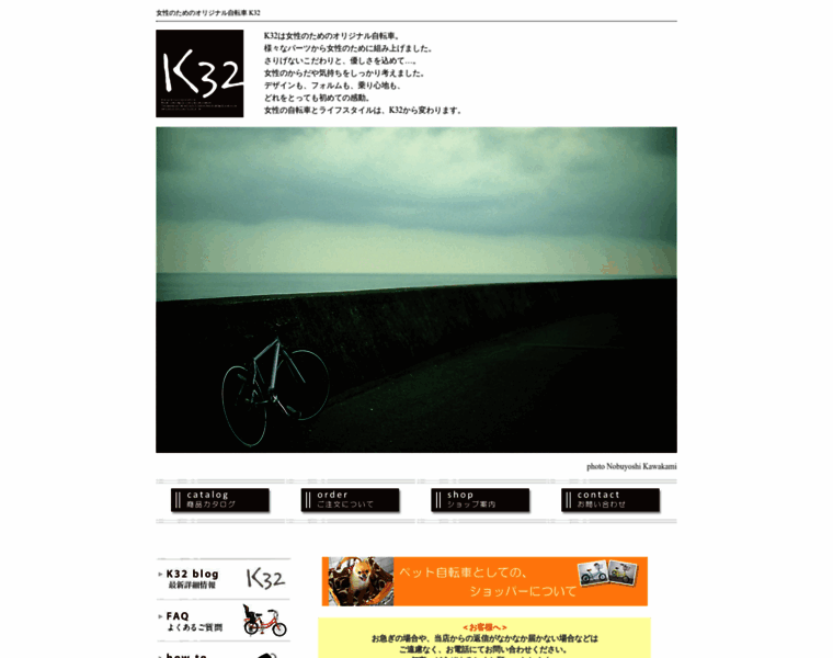 K32.co.jp thumbnail