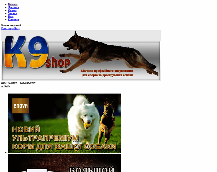 K9shop.com.ua thumbnail