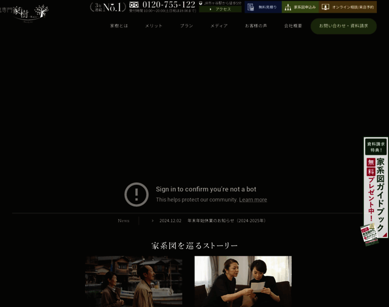 Ka-ju.co.jp thumbnail
