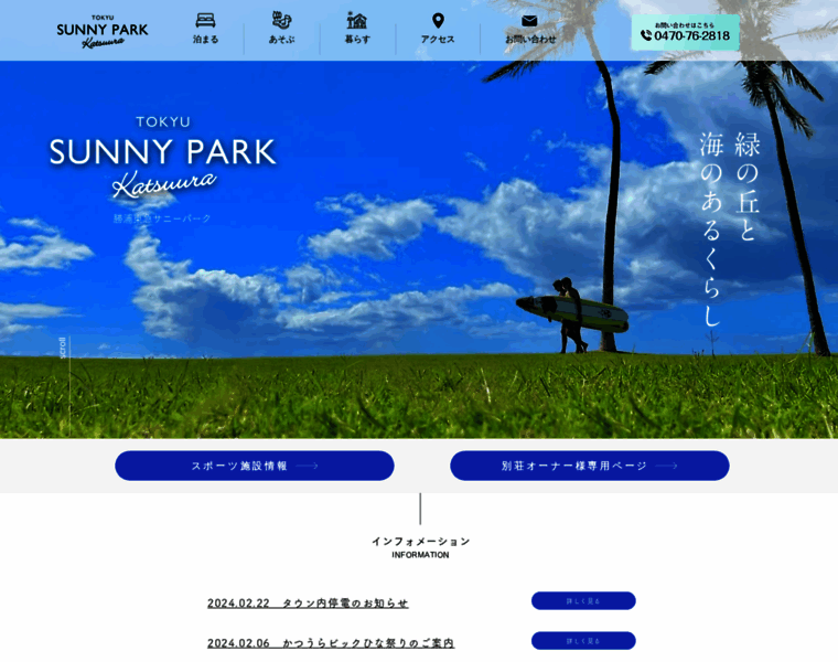 Ka-sunny-park.com thumbnail