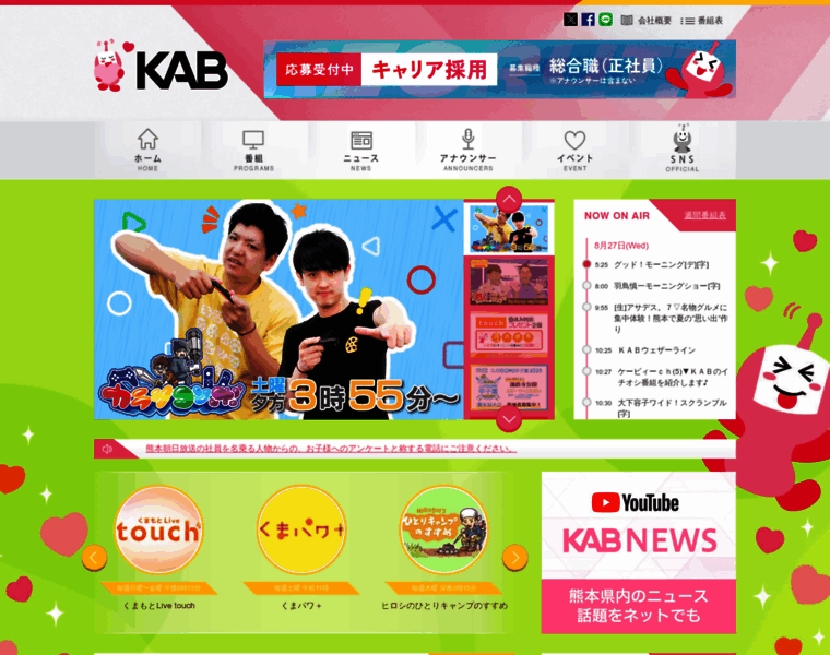 Kab.co.jp thumbnail