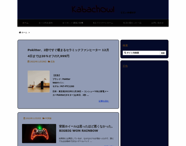 Kabacho.com thumbnail