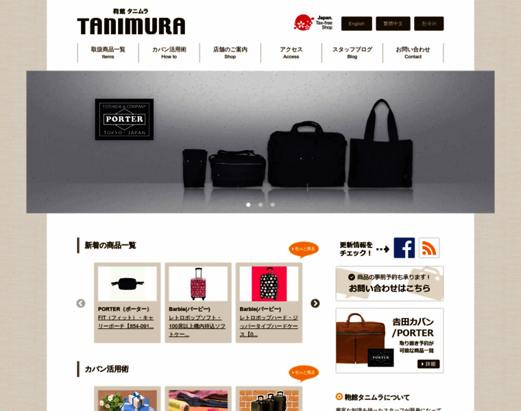 Kabankan-tanimura.com thumbnail