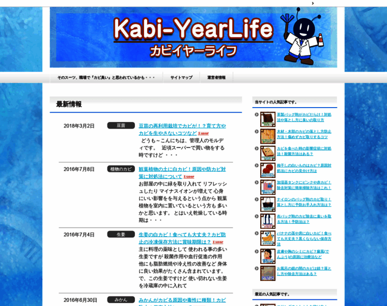 Kabi-yearlife.com thumbnail