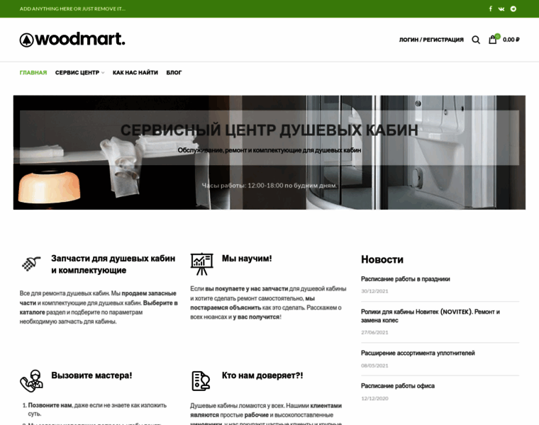 Kabina-service.ru thumbnail