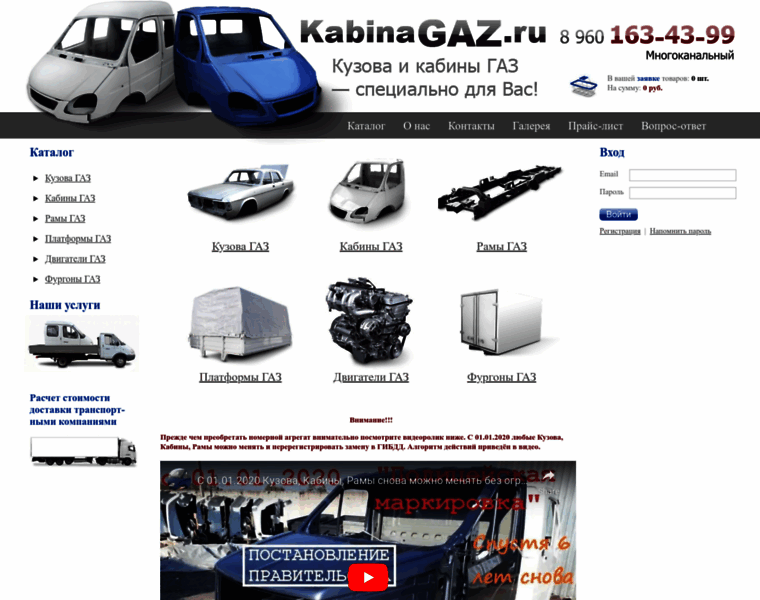 Kabinagaz.ru thumbnail