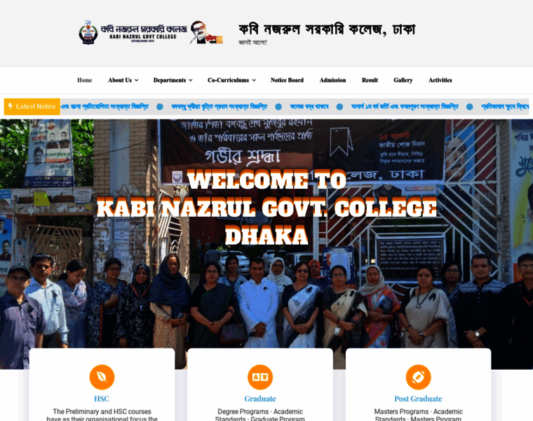 Kabinazrulcollege.gov.bd thumbnail