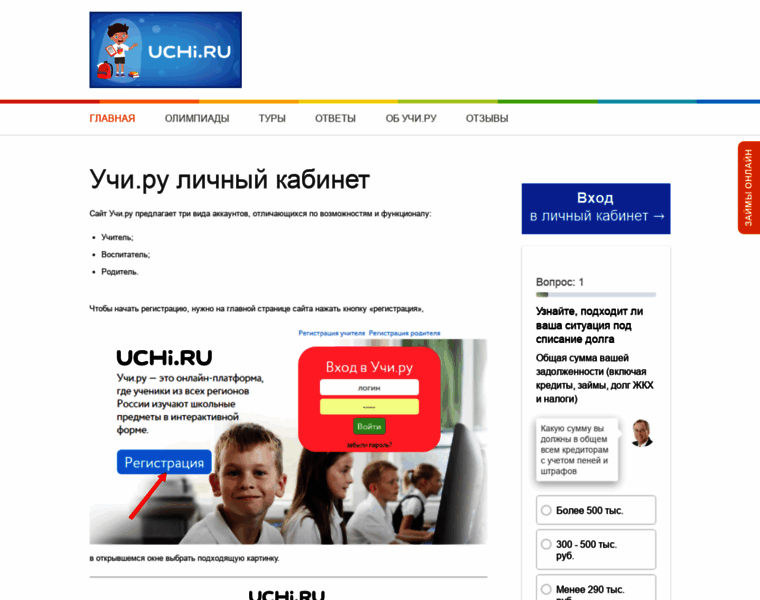 Kabinet-uchi.ru thumbnail