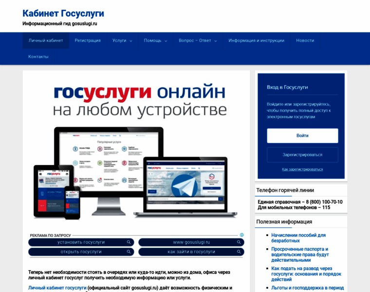 Kabinetgosuslugi.ru thumbnail
