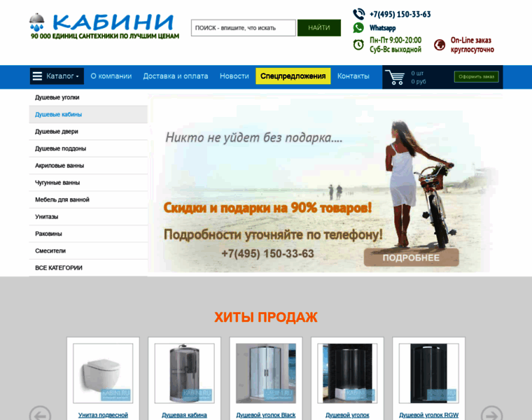 Kabini.ru thumbnail