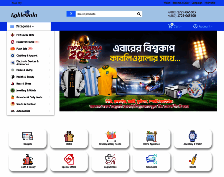 Kablewala.com.bd thumbnail