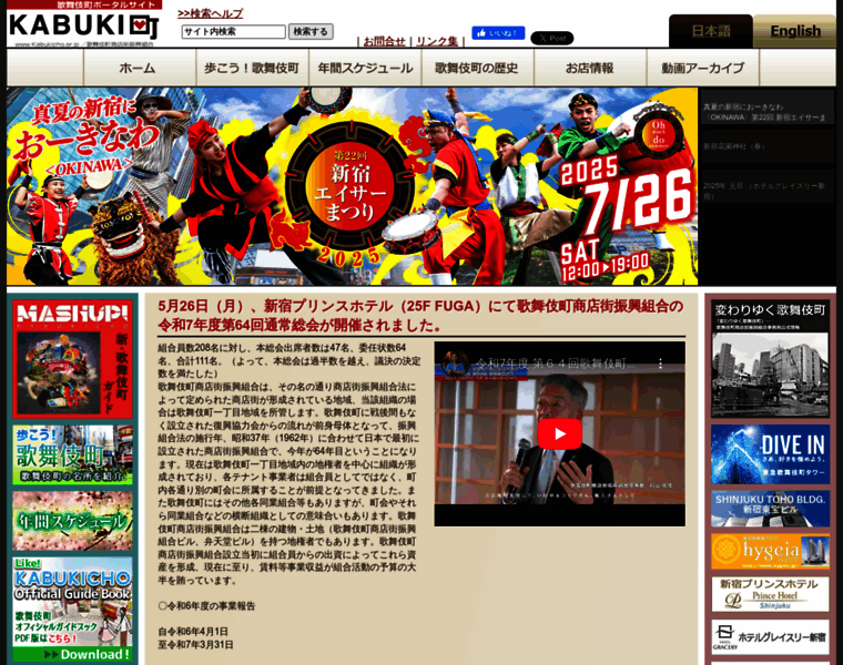 Kabukicho.or.jp thumbnail Kabukicho.or.jp thumbnail