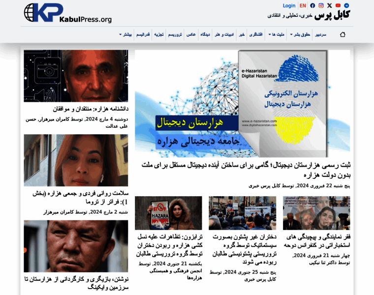 Kabulpress.org thumbnail