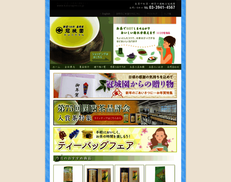 Kaburagien.co.jp thumbnail